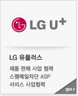 LG 유플러스