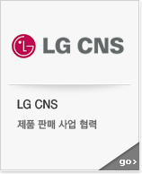 LG CNS