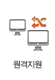 원격지원