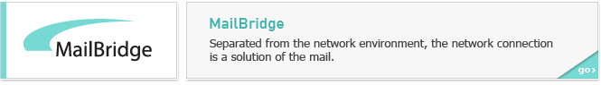 DMBridgeSeparated from the network environment, the network connection is a solution of the mail.
